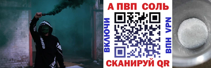 Alpha-PVP VHQ  закладка  mega ссылки  Серов 