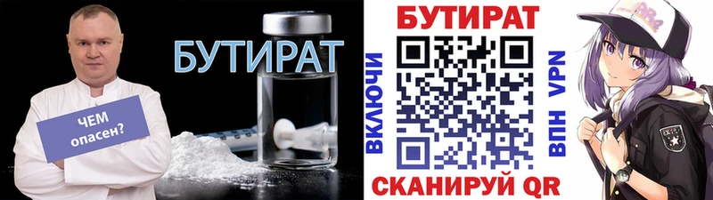 БУТИРАТ BDO 33%  купить наркоту  Серов 