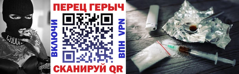 Героин Heroin Серов